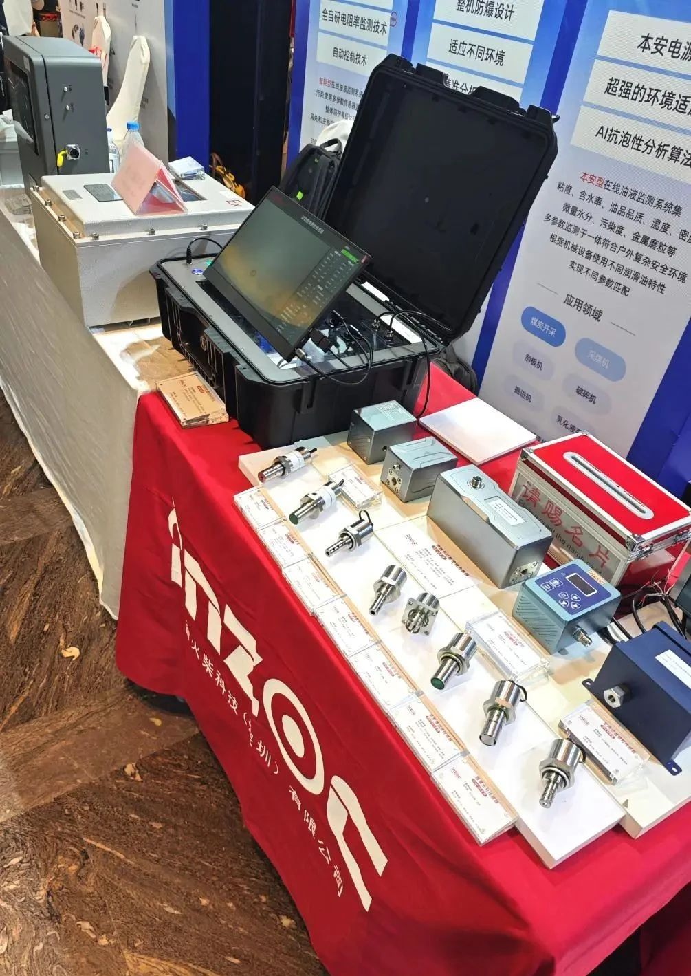 2025煤化工大會:智火柴INZOC在線油液監測技術斬獲全場焦點圖5