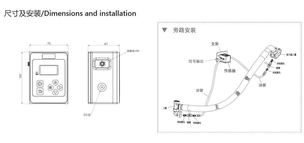 油液污染度在線檢測儀:IFJ-3BW高精度傳感器,守護設備核心健康 圖6