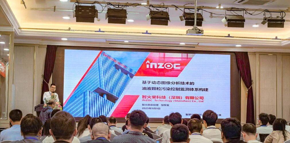 智火柴亮相 2025 過濾產品檢測技術會，以動態圖像分析技術引領油液監測新趨勢 圖2